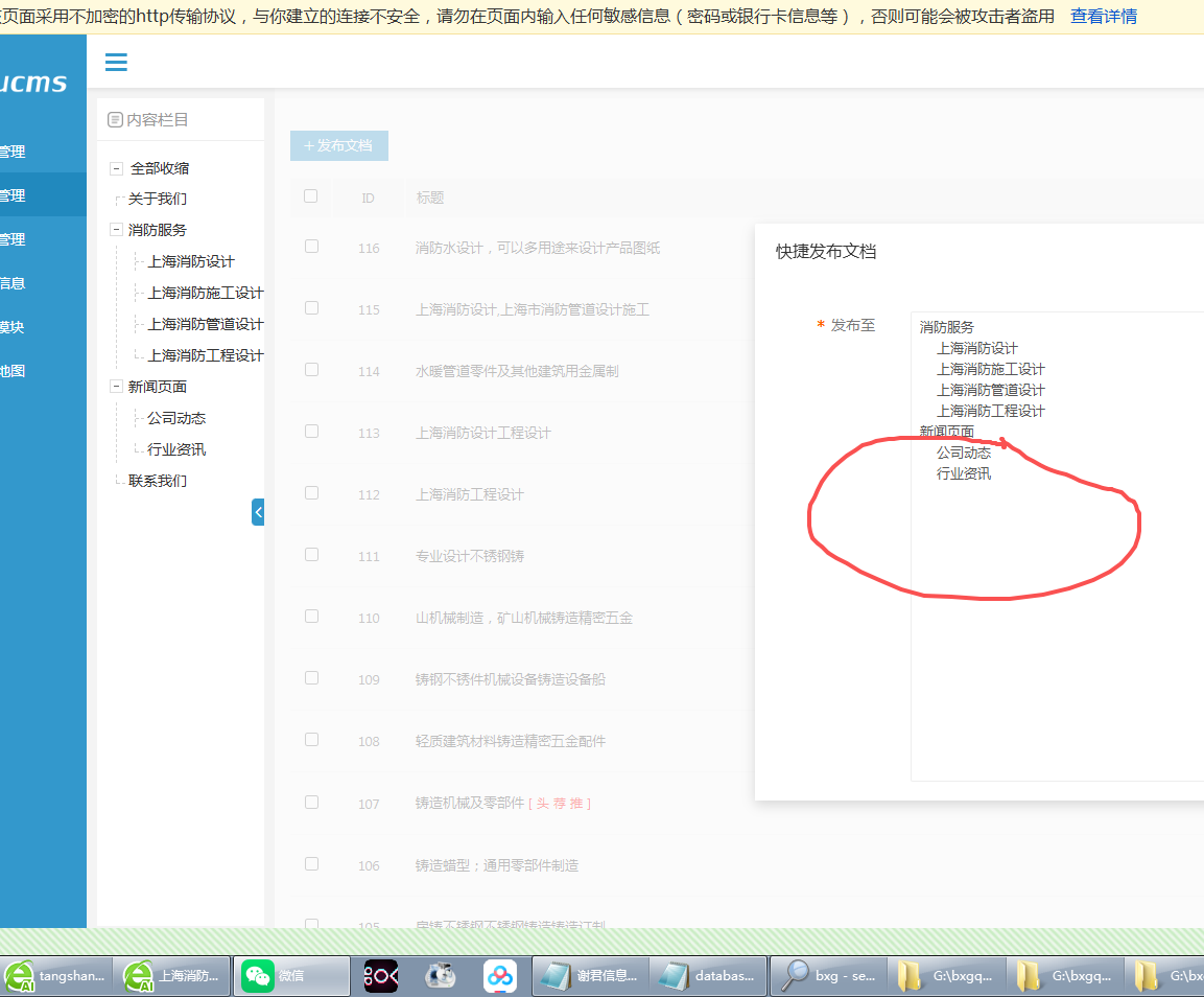 一样的日月消防水平管理的安全施工设计